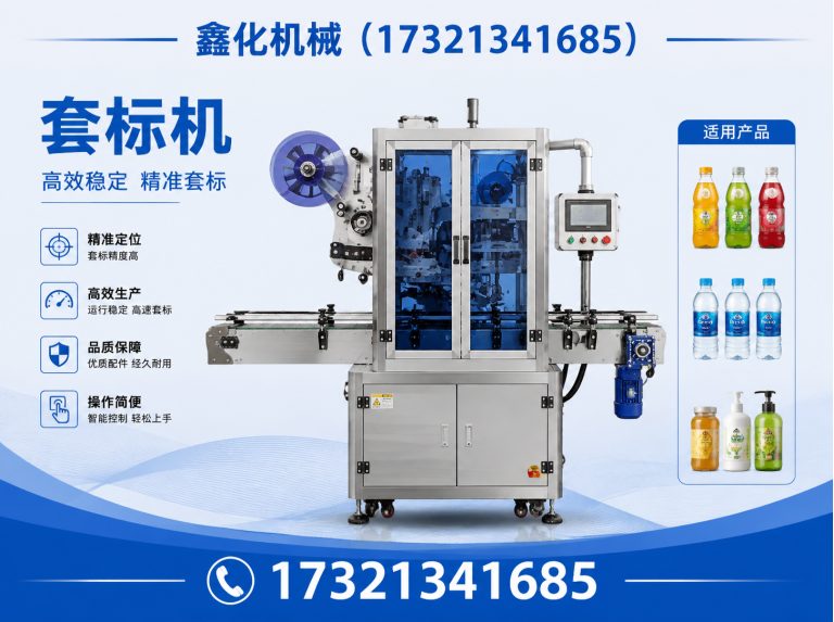 浦东新区全自动贴标机展示图