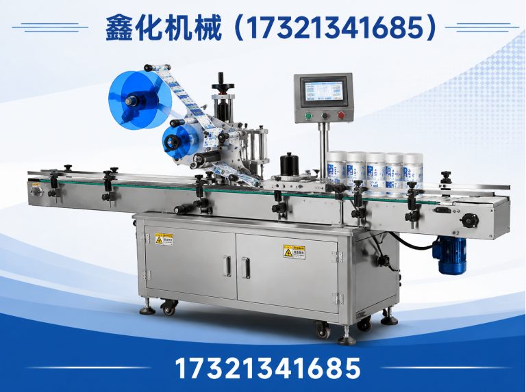 浦东新区鑫化机械展示图